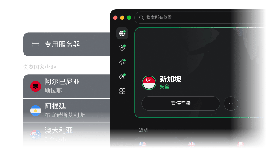VPN 连接界面